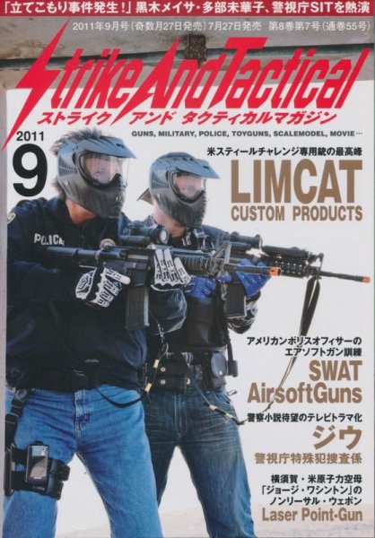 画像1: Strike And Tactical Magazine 2011-9 (1)