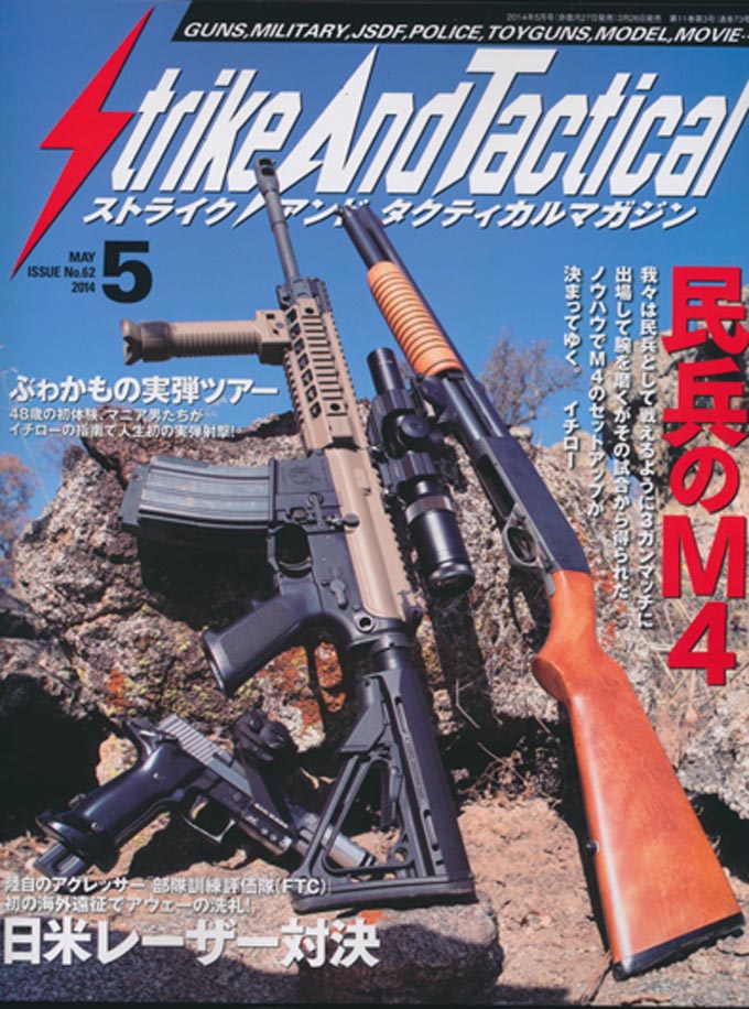 Strike And Tactical Magazine 2014-05